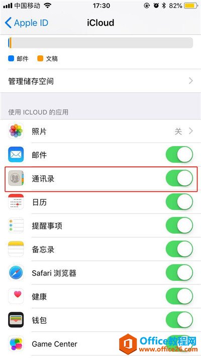 iphone怎么导入联系人