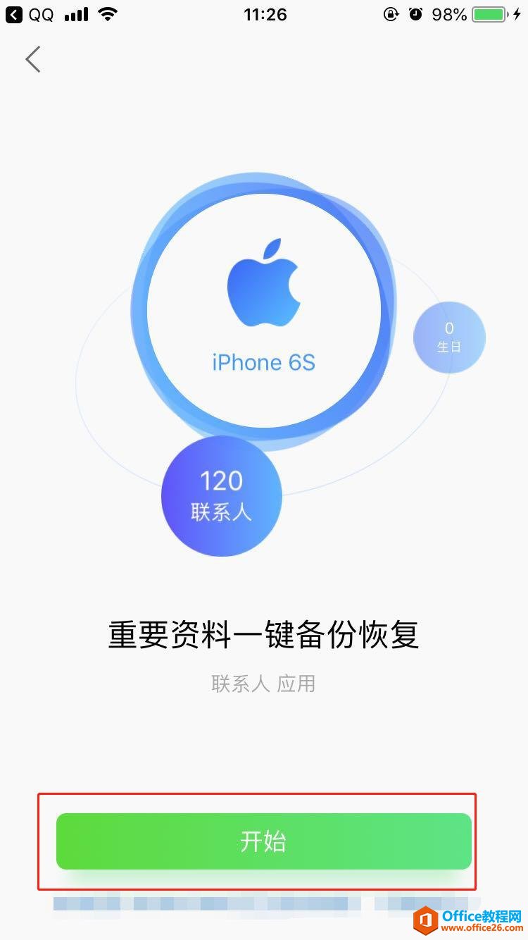 iphone怎么导入联系人