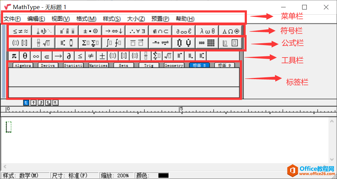 如何对Mathtype公式各项参数进行调整