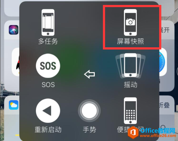 iphone怎么截图