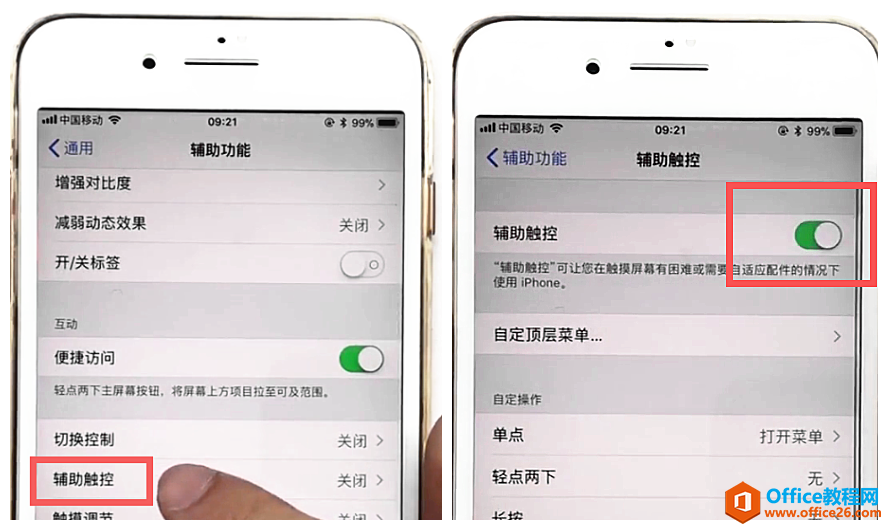 iphone怎么截图