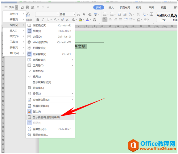 WPS word如何以尾注的形式插入参考文献的方法