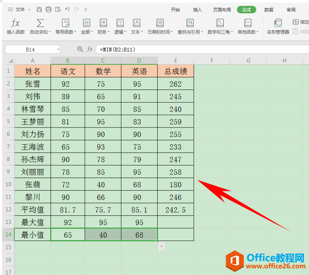 WPS excel求总和、平均值和最大最小值的方法