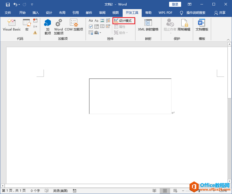 word添加带滚动条的文本框