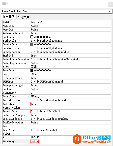 word添加带滚动条的文本框