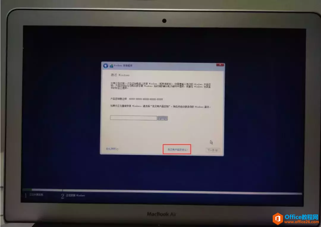 2015款MacBook Air 在苹果系统上安装windows双系统