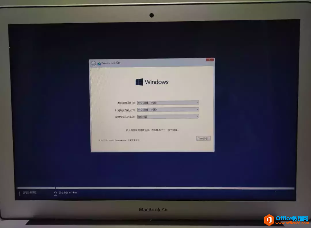 2015款MacBook Air 在苹果系统上安装windows双系统