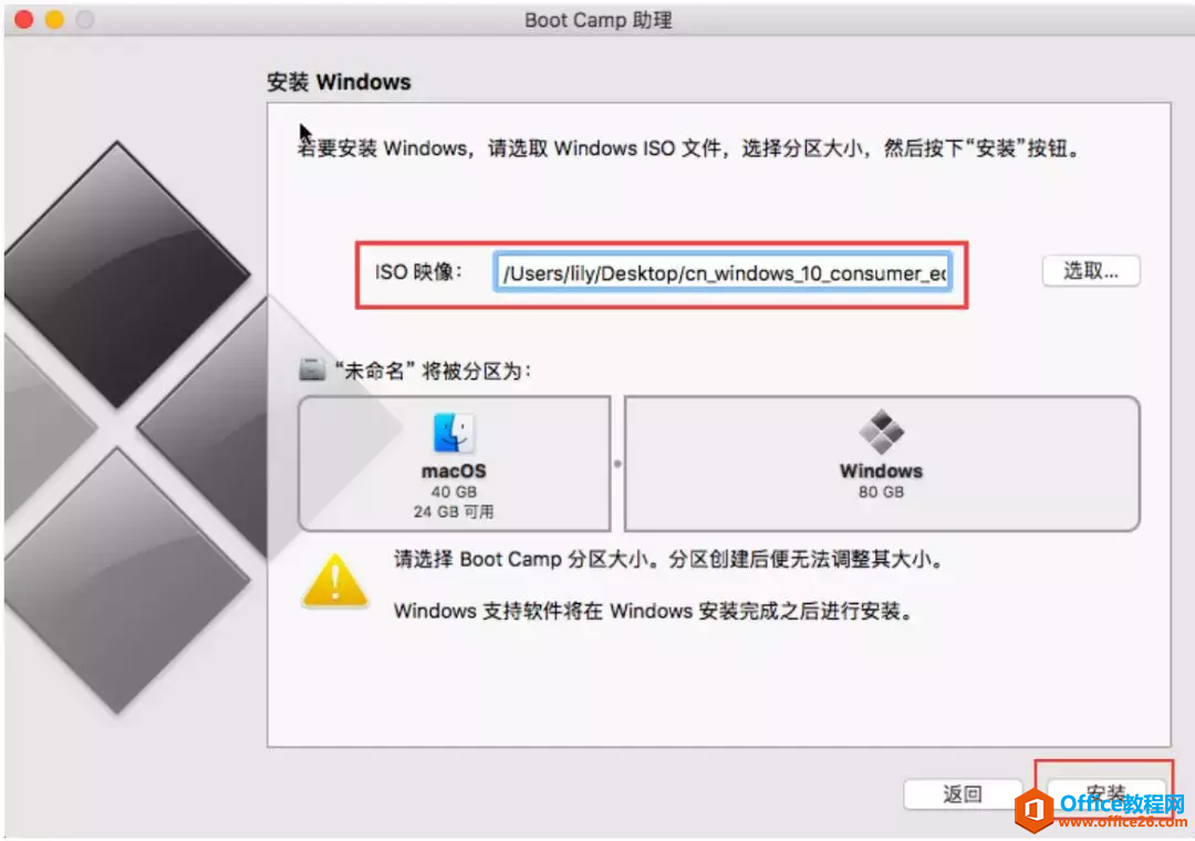 2015款MacBook Air 在苹果系统上安装windows双系统