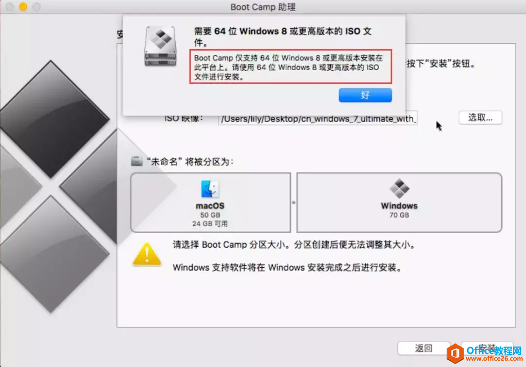 2015款MacBook Air 在苹果系统上安装windows双系统