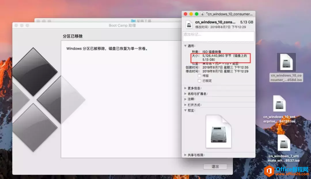 2015款MacBook Air 在苹果系统上安装windows双系统