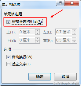 Word表格中有一段空白处却不能输入文字，是怎么回事？