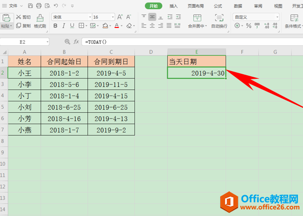 WPS excel如何设置30天内合同到期自动提醒