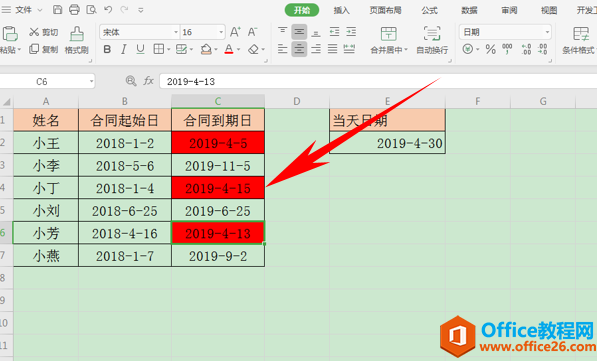 WPS excel如何设置30天内合同到期自动提醒