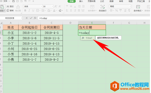 WPS excel如何设置30天内合同到期自动提醒