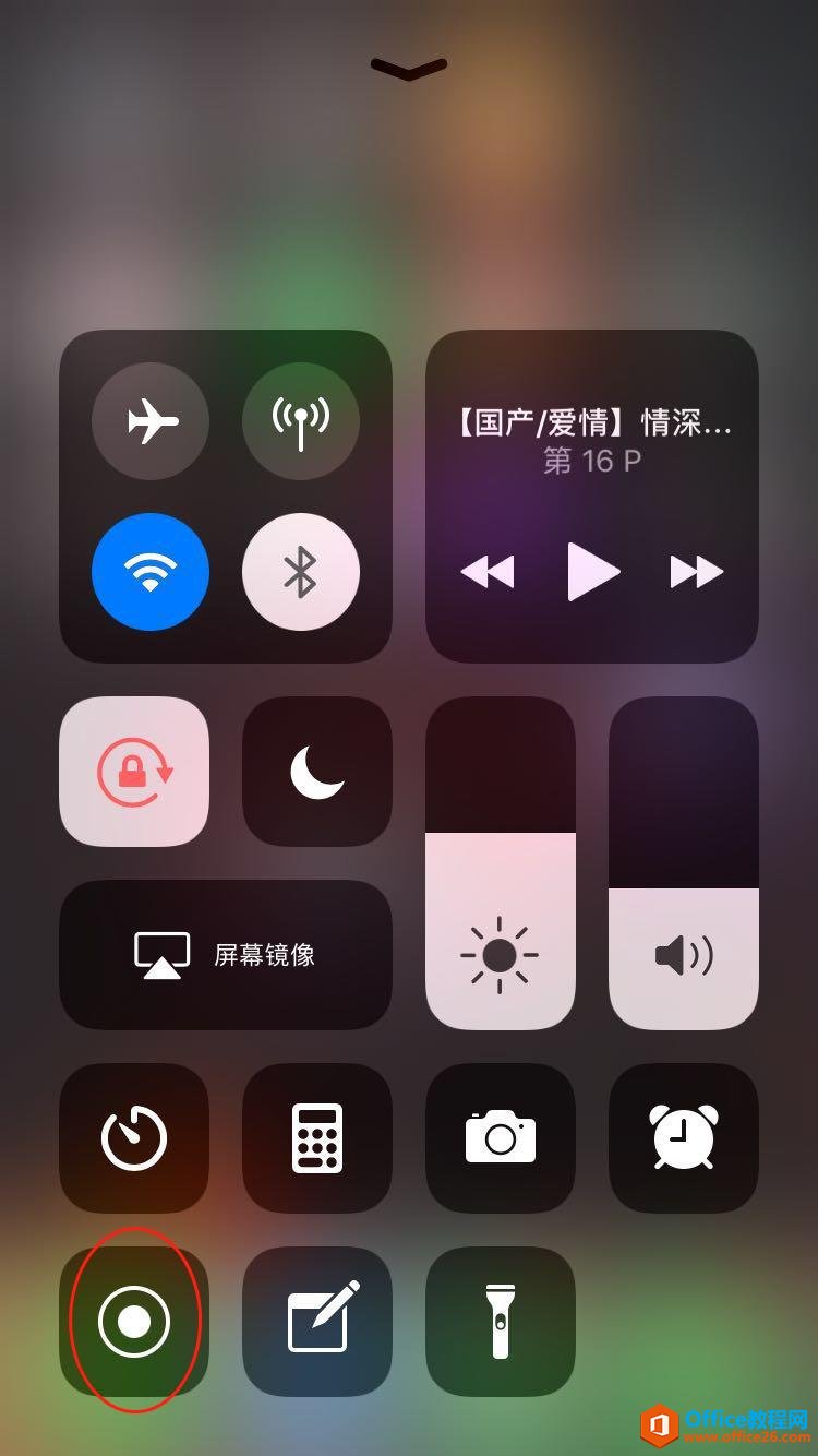 <b>iphone录屏没有声音怎么回事</b>