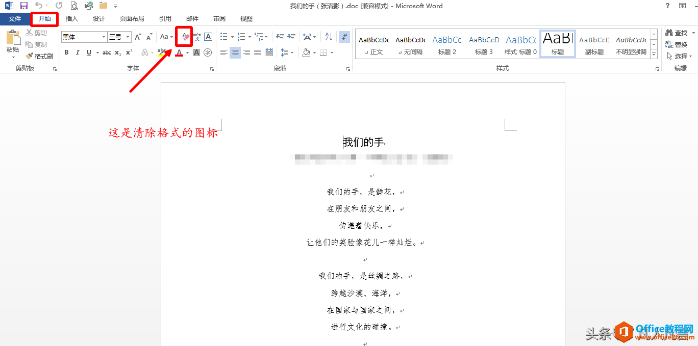 Word文档中的行距无法调整，怎么办？