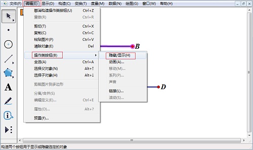 绘制线段和操作按钮