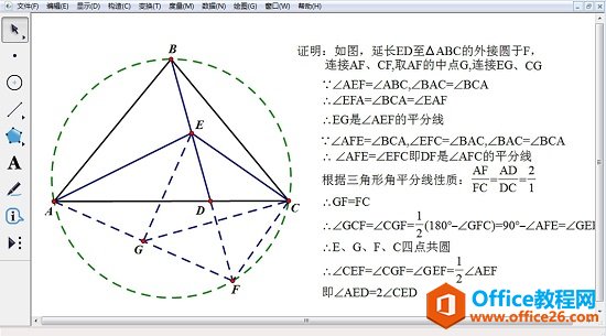 几何画板导入图片