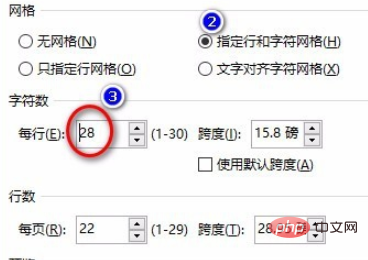 word中如何设置公文每页22行每行28个字符的方法