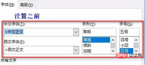 word中如何设置公文每页22行每行28个字符的方法