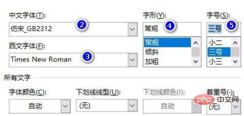 word中如何设置公文每页22行每行28个字符的方法