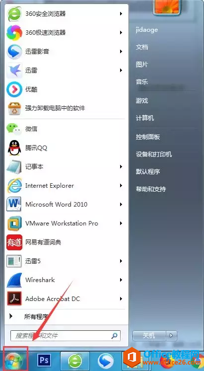 Windows快捷键（全网最全）