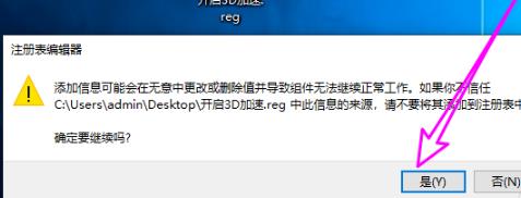 win10dx12怎么开启_win10 dx加速开启方法