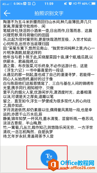 比起各种拍照识别文字APP，相信这一款才是你最需要的