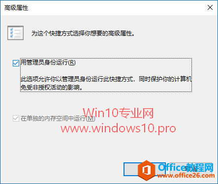 Win7/Win10双系统自动设置当前系统为默认启动项