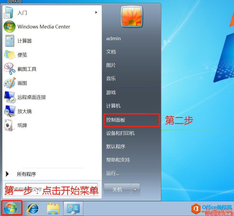 windows更改桌面图标大小设置图解教程