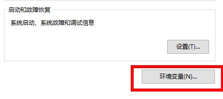 win10环境变量设置_win10环境变量在哪里