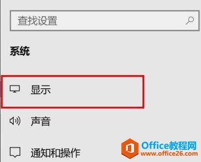 win10调应用大小