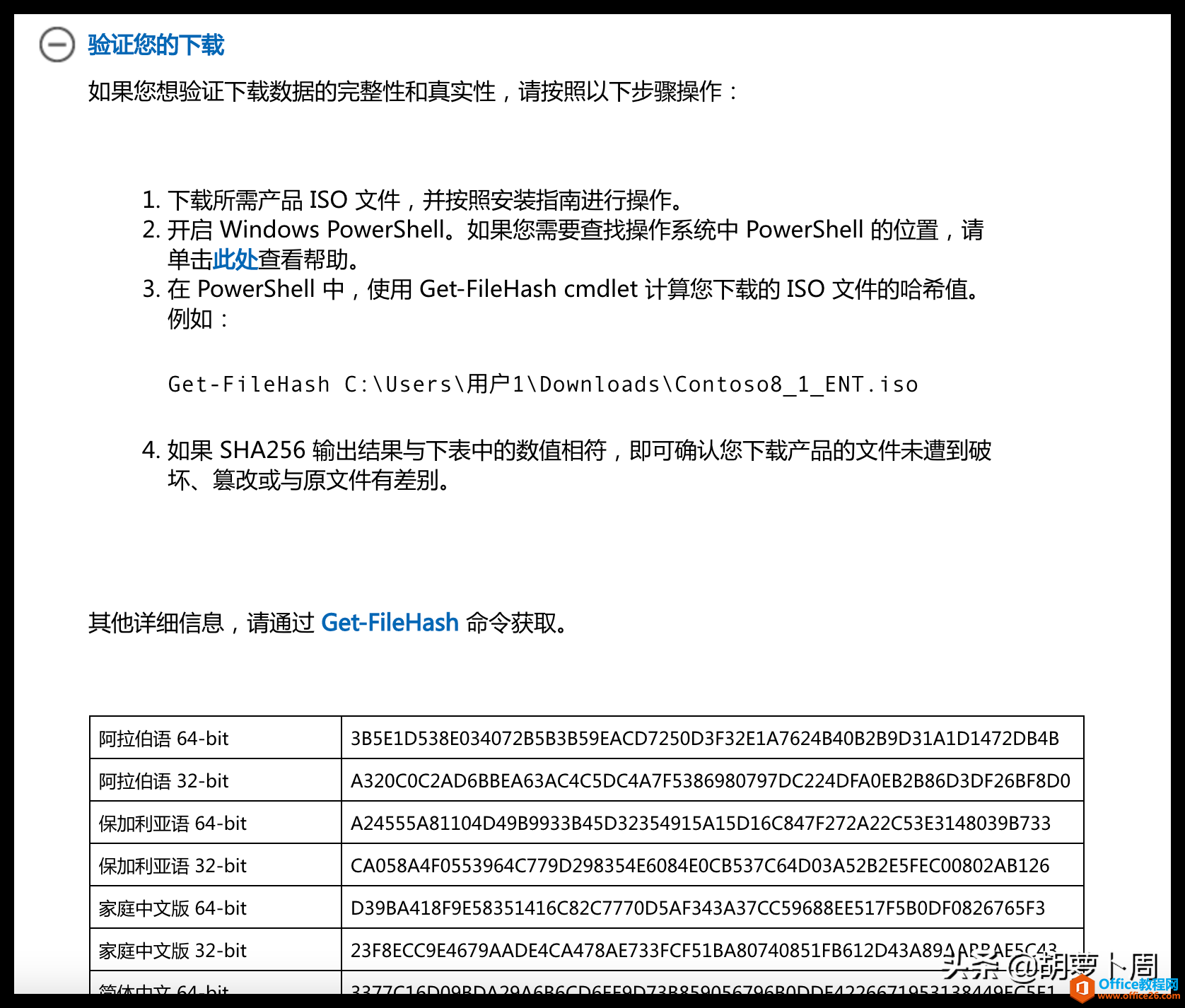 手把手教你从微软官网下载系统镜像