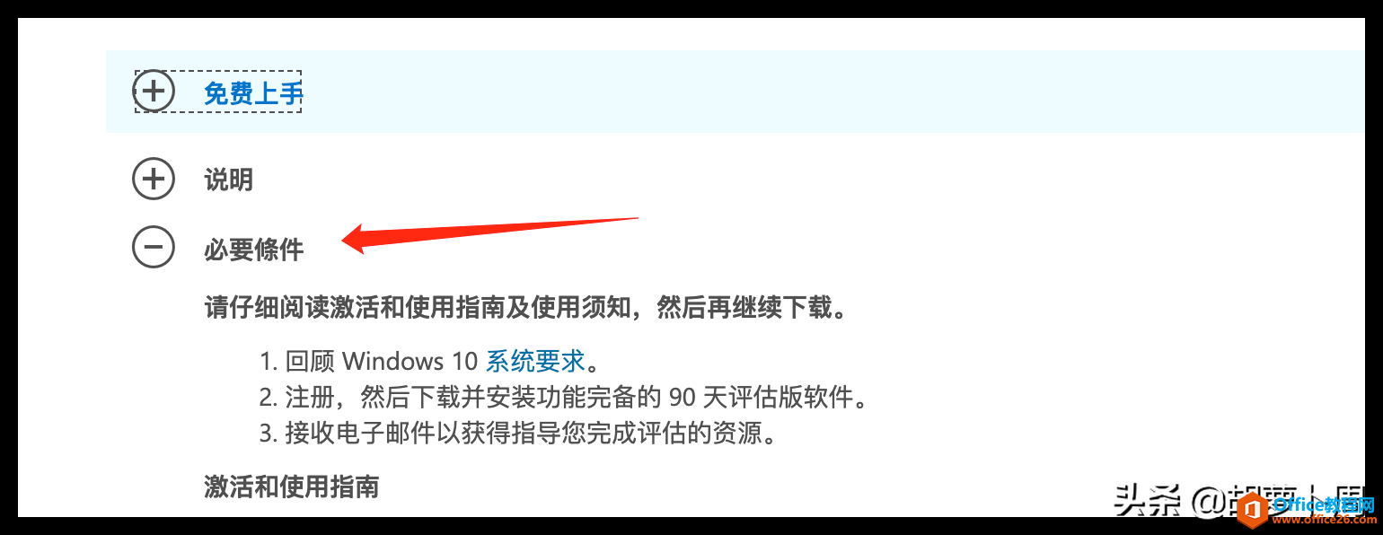 手把手教你从微软官网下载系统镜像