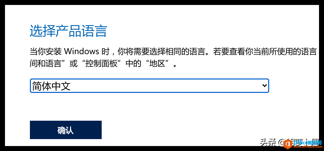 手把手教你从微软官网下载系统镜像