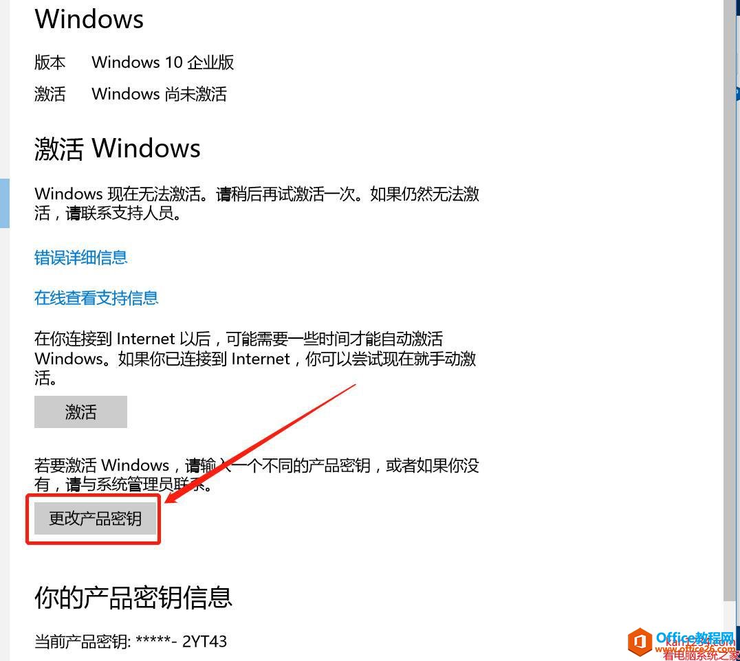 win10激活工具_win10激活密钥_win10激活码