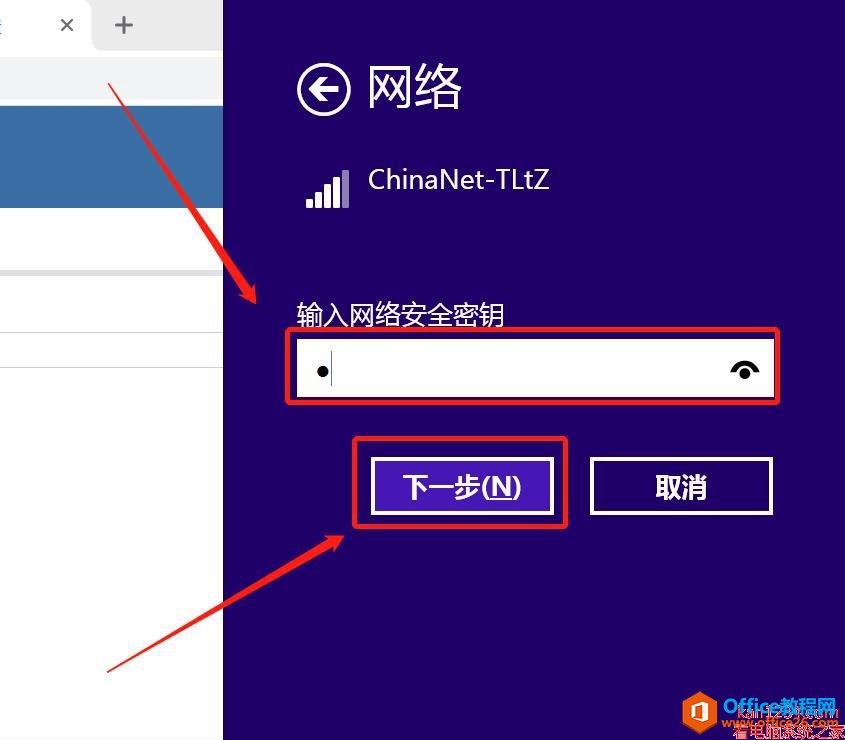 windows8.1怎么连接wifi