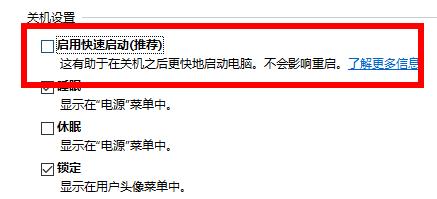 win10你的电脑遇到问题需要重新启动怎么解决