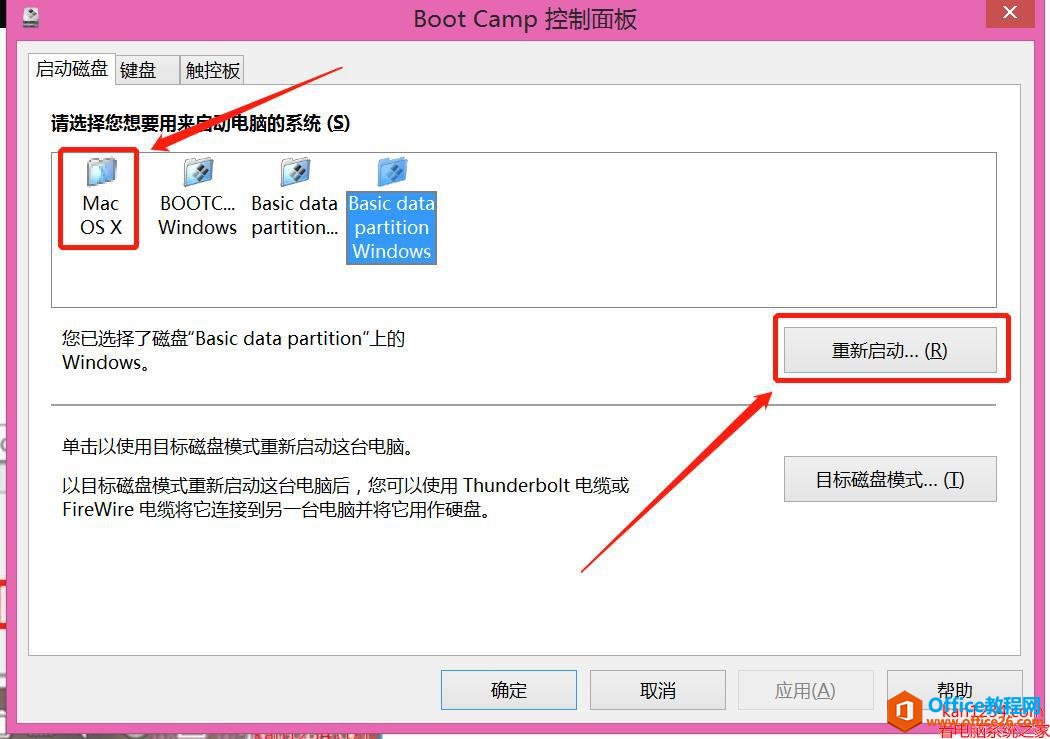 macbook双系统切换_苹果切换windows系统