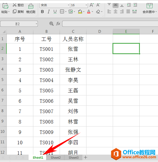 WPS 如何同时给excel三个工作簿添加内容