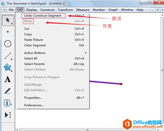 <b>如何使用几何画板撤消功能</b>