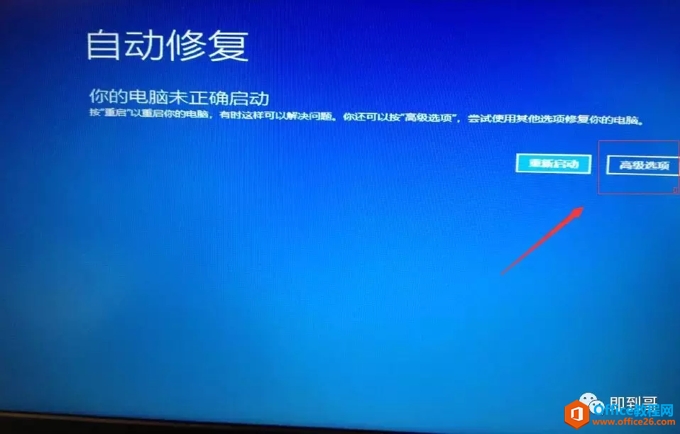 windows10系统如何进入安全模式