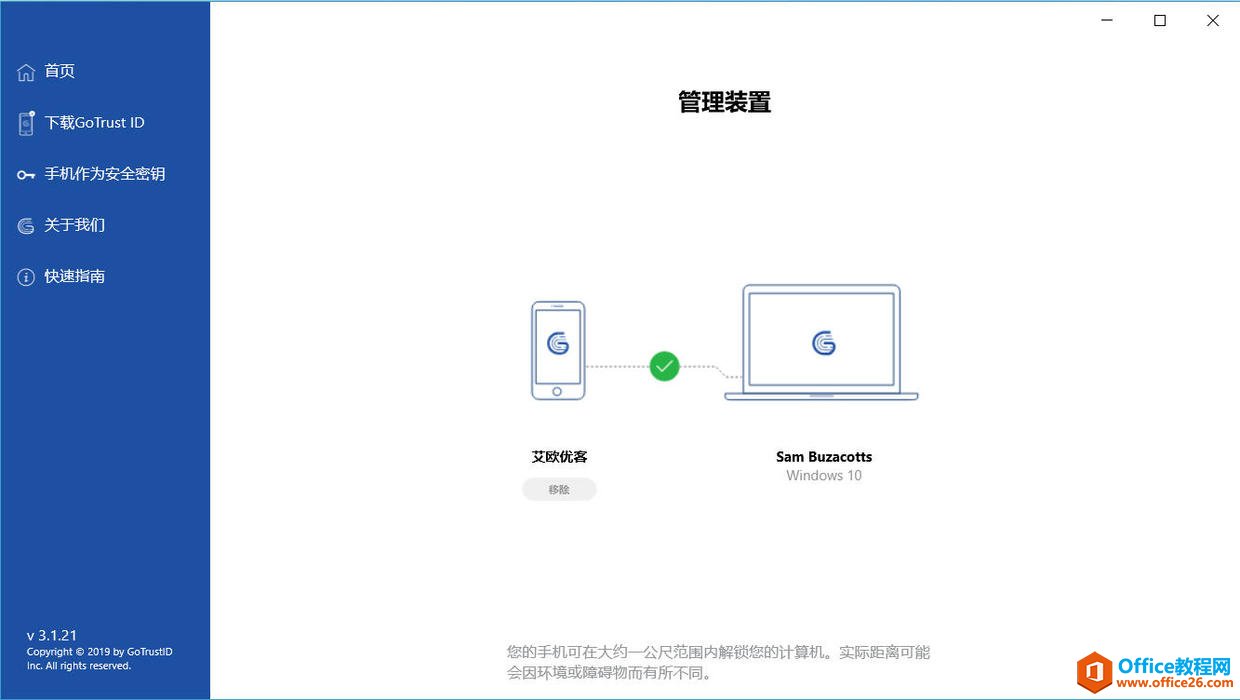 体验如何使用 Windows Hello那样进入系统？