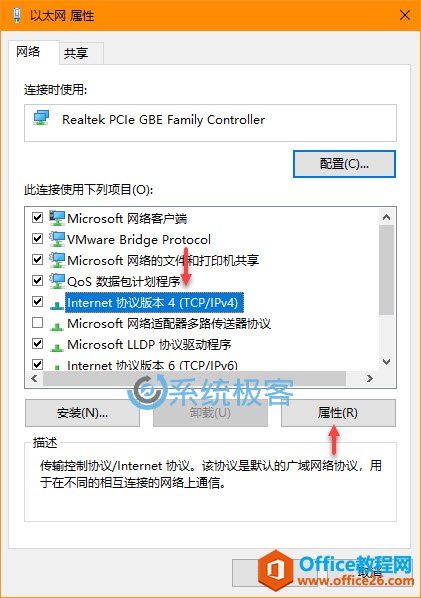 如何配置网络优先顺序，调整 Windows 10 网卡优先级