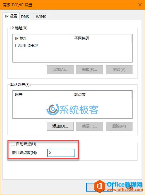 如何配置网络优先顺序，调整 Windows 10 网卡优先级