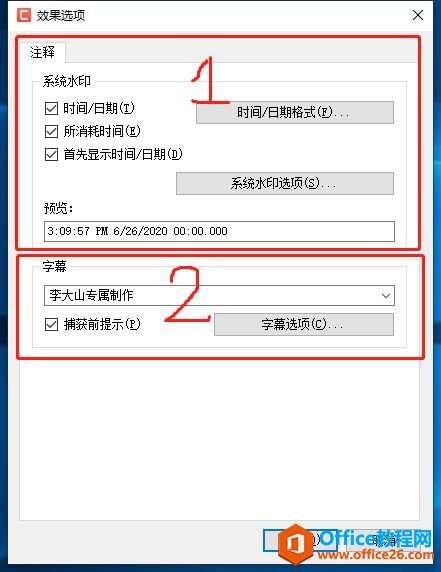 如何使用视频录制软件Camtasia 2020的系统水印效果的制作与修改