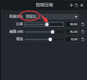 调整音频压缩数值