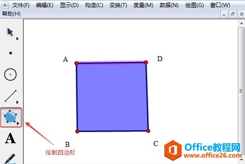 绘制四边形