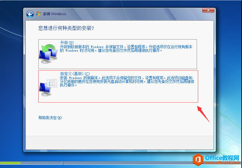 虚拟机安装win7-64操作系统