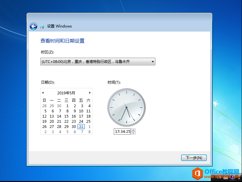 虚拟机安装win7-64操作系统